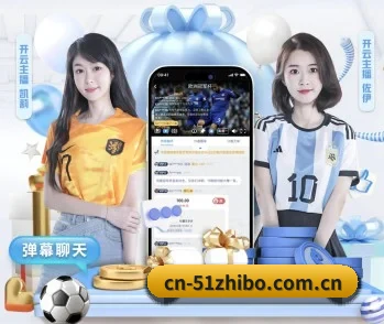 51直播的故事 - 体育资讯内容服务